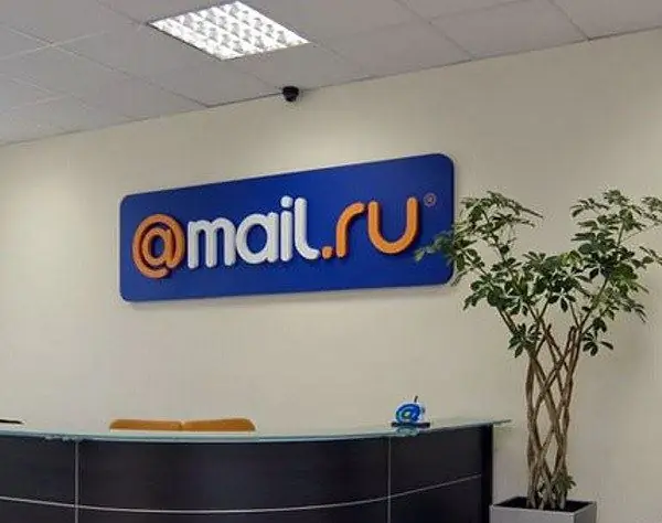 Ինչպես ջնջել փոստը