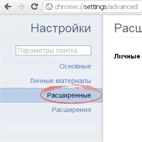 Kako ukloniti web mjesto iz adresne trake