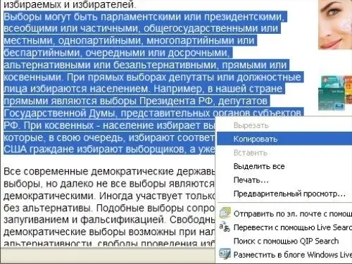 Πώς να αντιγράψετε πληροφορίες από το Διαδίκτυο