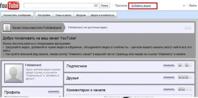 Youtube дээр видео хэрхэн нэмэх вэ