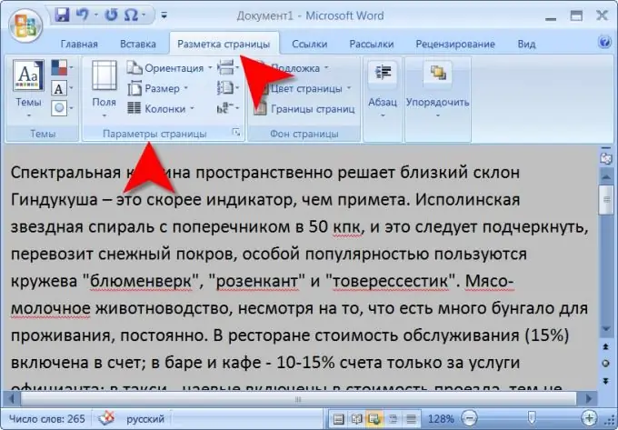 Бет параметрлерін қалай орнатуға болады