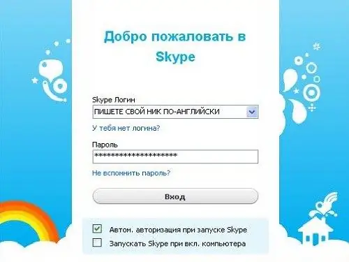 Saytda Skype-ı necə qurmaq olar