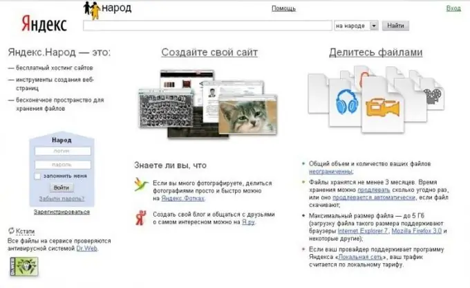 Yandex дээр файл шилжүүлэх талаар