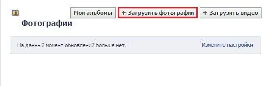 Πώς να προσθέσετε φωτογραφίες στο Facebook