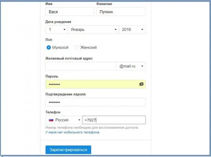 mail.ru поштасына тіркеу