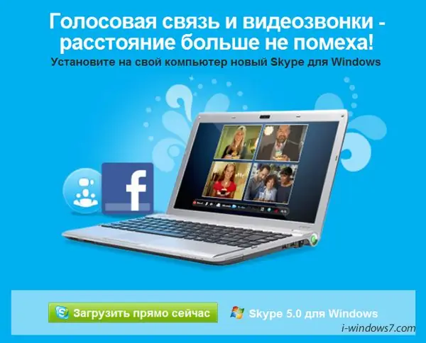 Ինչպես վճարել Skype զանգերի համար