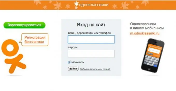 Odnoklassniki. में किसी व्यक्ति को कैसे चिह्नित करें