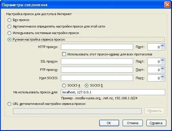 Paano mag-log in sa pamamagitan ng isang proxy