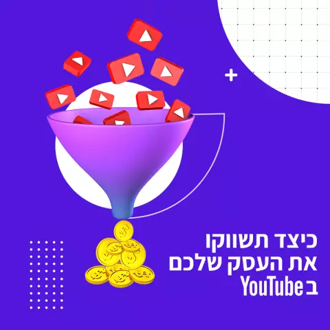 כיצד להתחיל לשוחח באינטרנט