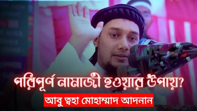 কীভাবে একটি এসএমএস ব্যানার সরানো যায়